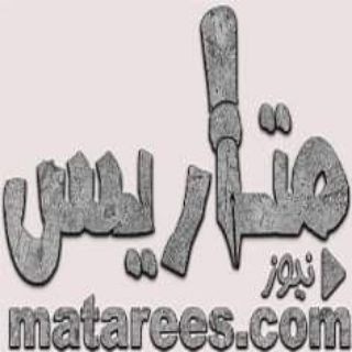 Telegram profile photo for متاريس نيوز السودانية matarees.net