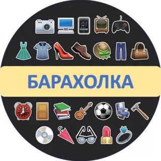 Telegram group profile photo for Барахолка в Санкт-Петербурге