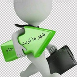 Telegram profile photo for شهر ما تربت جام