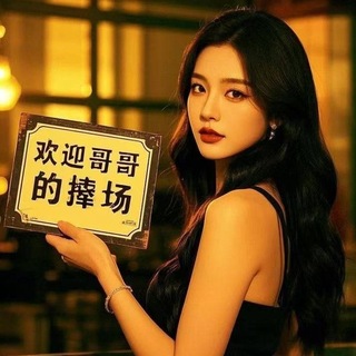 Telegram profile photo for 东莞 大朗.寮步.抓龙筋92-95课室