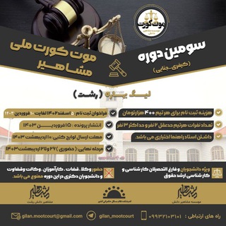 Telegram profile photo for Mootcourt