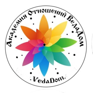 Telegram profile photo for ВЕДА ДОМ ૐ Академия Семьи и Отношений 🔸 #ВедаДом 🔹 ВедаДом 🔹 Веда_Дом 🔹 VedaDom 🔹 Veda Dom 🔸