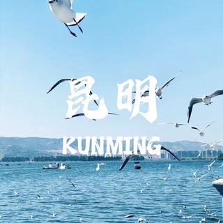 Telegram profile photo for 昆明风流坊