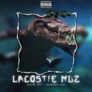 Telegram profile photo for Lacoste muz