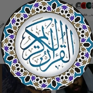 Telegram profile photo for الكلمة الطيبة