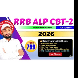 Telegram profile photo for SK JHA ALP CBT -2 | SK JHA ELECTRICIAN | SK JHA FITTER | SK JHA DIESEL MECHANIC | SK JHA BASIC SCIENCE