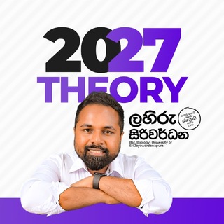 Telegram profile photo for 2027 Biology | Lahiru Siriwardana