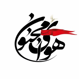 Telegram profile photo for هوای مجنون