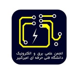 Telegram profile photo for انجمن علمی مهندسی برق و الکترونیک دانشگاه فنی حرفه ای امیرکبیر اراک