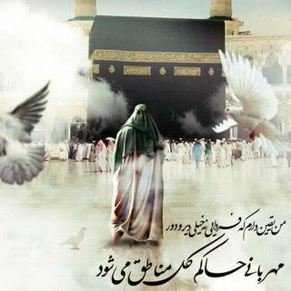 Telegram profile photo for 🚩 به سوی ظهور 🚩⛅