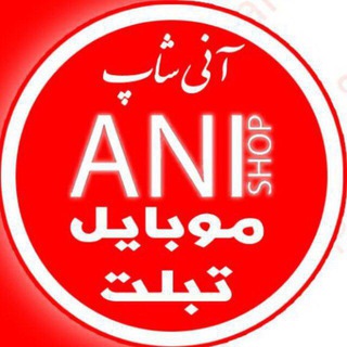Telegram profile photo for AnishopMobile 