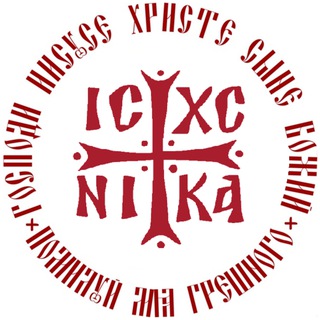 Telegram profile photo for Иисусова молитва (vk.ru/iisusmolitva)