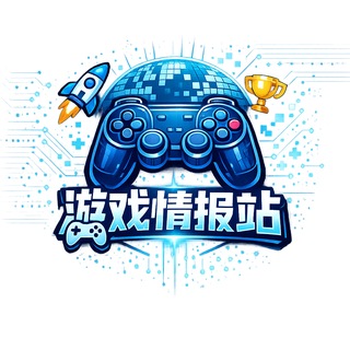 Telegram profile photo for 游戏每日快报