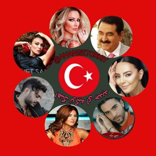 Telegram profile photo for آهنگ ترکی آذری ترکیه ای