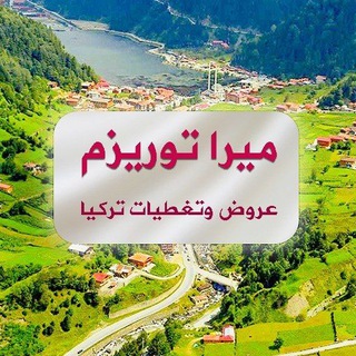 Telegram profile photo for ميرا تورز