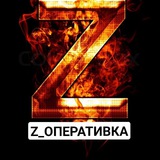 Telegram profile photo for Z_ОПЕРАТИВКА