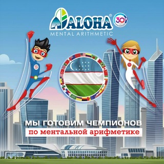 Telegram profile photo for ALOHA Mental Arithmetic Uzbekistan 🧮
