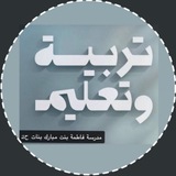 Telegram profile photo for Fatma bint Mubark School