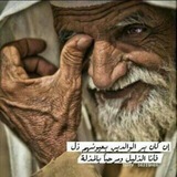 Telegram profile photo for بالوالدين إحسآنـا ♥