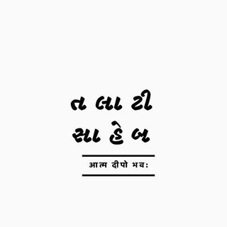 Telegram profile photo for રેવન્યુ તલાટી
