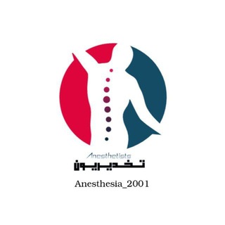 Telegram profile photo for تخديريون 💉