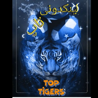 Telegram profile photo for لینکدونی ببر سفید