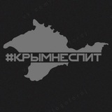 Telegram profile photo for #крымнеспит MUSIC