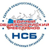 Telegram profile photo for Реестр ЧОО (ЧОП) НСБ