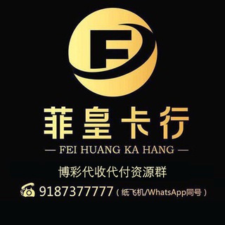 Telegram profile photo for 博彩代收代付资源群