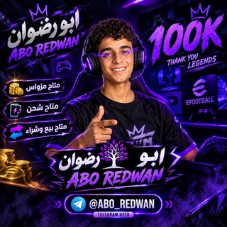 Telegram profile photo for ابو رضوان | بيس الرسمي 🔥