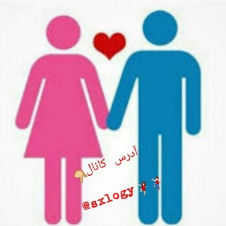 Telegram profile photo for سلامت جنسی و زندگی