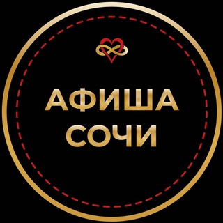 Telegram profile photo for 📅 Открытая Афиша Сочи