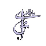 Telegram profile photo for کانال آواهای نوا*محمد احمدزادە