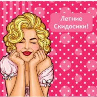 Telegram profile photo for Выгодные покупки