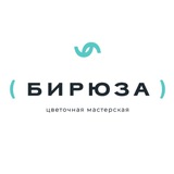 Telegram profile photo for Бирюза Цветы Краснодар