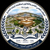 Telegram profile photo for المؤتمر العلمي الثامن والثلاثون لمناقشة أبحاث التخرج