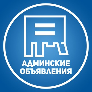 Telegram group profile photo for Админские объявления (поиск работы в телеграм)