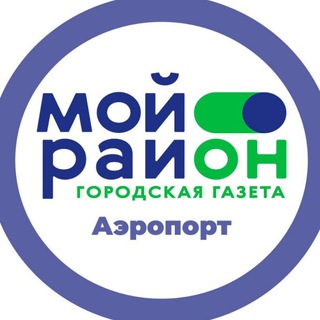 Telegram profile photo for Мой район Аэропорт