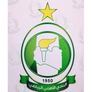 Telegram profile photo for الاهلي طرابلس 💚💪🏻