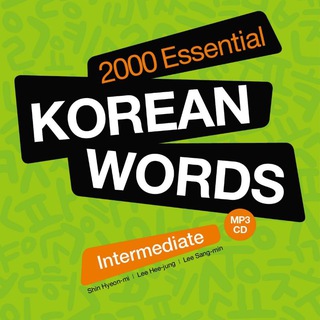 Telegram profile photo for 2000 essential korean words