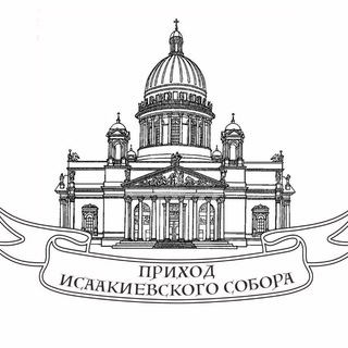 Telegram profile photo for Приход Исаакиевского собора