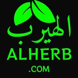 Telegram profile photo for Alherb.com 🌿 أعشاب الهيرب
