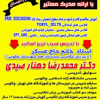 Telegram profile photo for آموزشگاه زبان انگلیسی میلاد(چالوس)