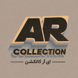 Telegram profile photo for ای آر کالکشن | AR COLLECTION