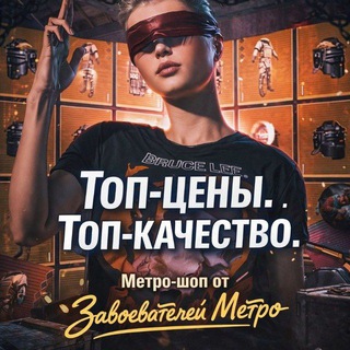 Telegram profile photo for ZAVAEVATELI METRO SHOP