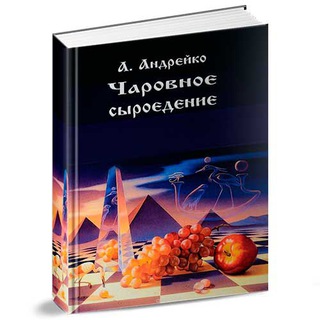 Telegram profile photo for 🍉Чаровное сыроедение🍉