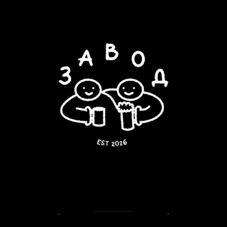 Telegram profile photo for ЗАВОД66