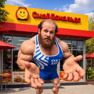 Telegram profile photo for СмайДональдс ® и его клиенты