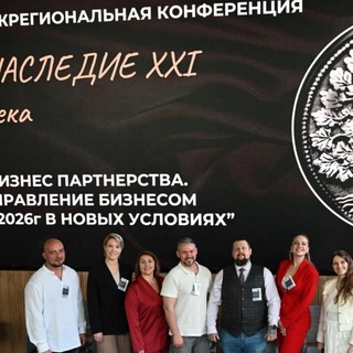 Telegram profile photo for НАСЛЕДИЕ XXI века - Конференции 2026