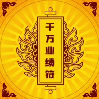 Telegram profile photo for 平淡无奇小招商